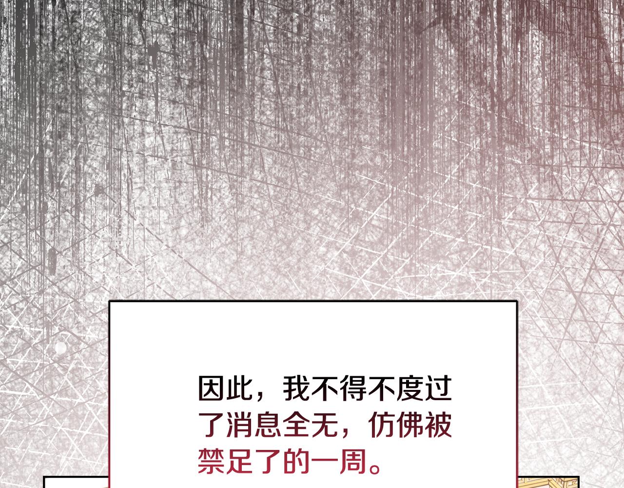 《安洁莉卡不一样的夫人》第50话 逆转时间 第11页