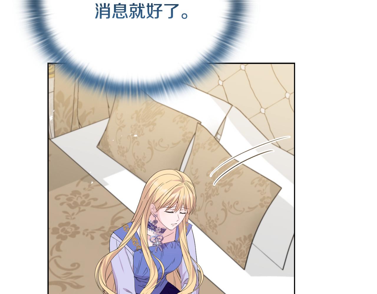 《安洁莉卡不一样的夫人》第50话 逆转时间 第15页
