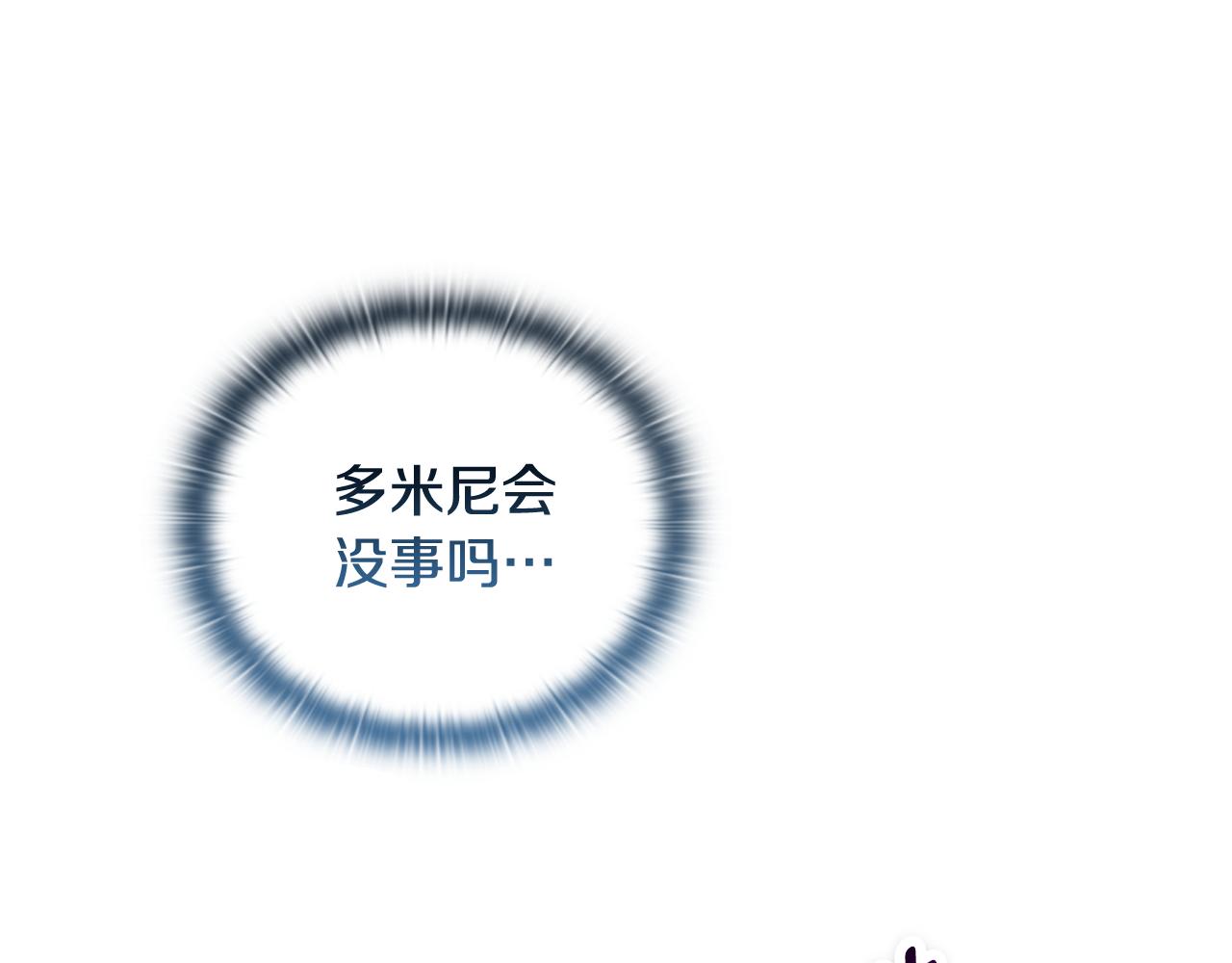 《安洁莉卡不一样的夫人》第50话 逆转时间 第18页