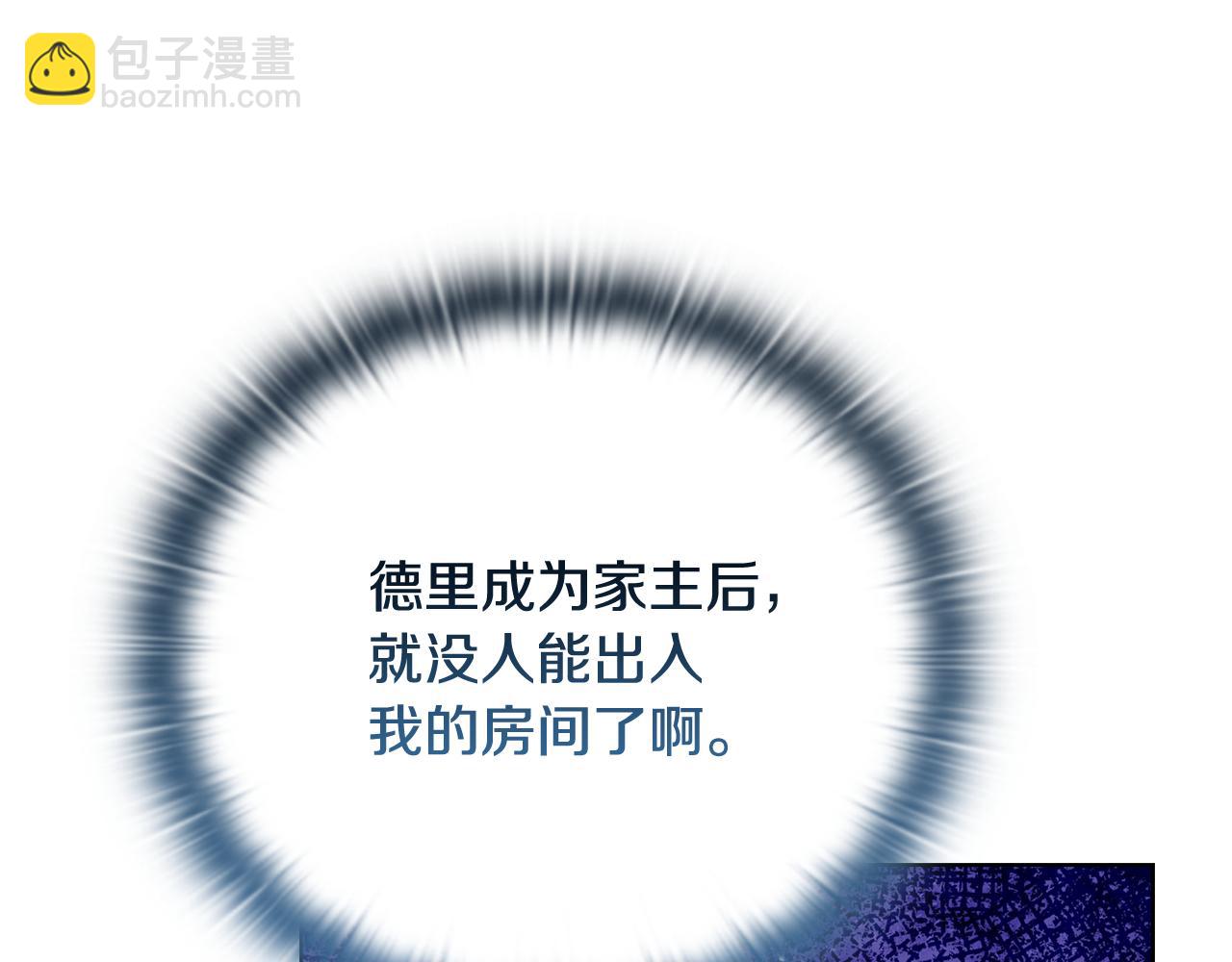 《安洁莉卡不一样的夫人》第50话 逆转时间 第24页