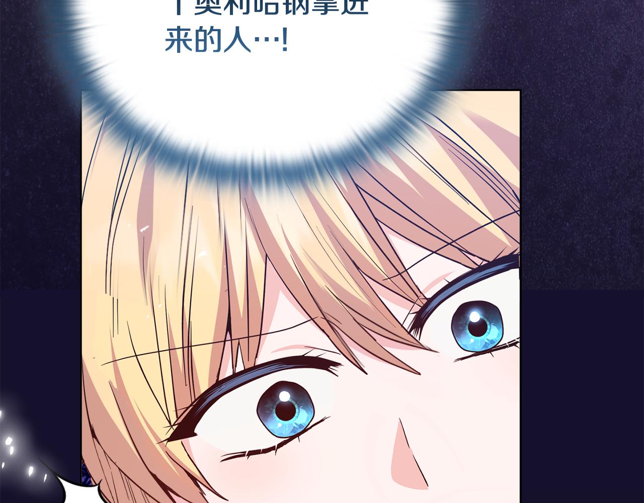 《安洁莉卡不一样的夫人》第50话 逆转时间 第28页