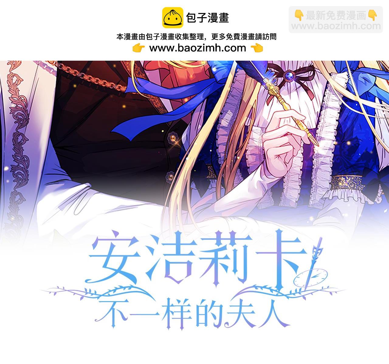 《安洁莉卡不一样的夫人》第50话 逆转时间 第2页