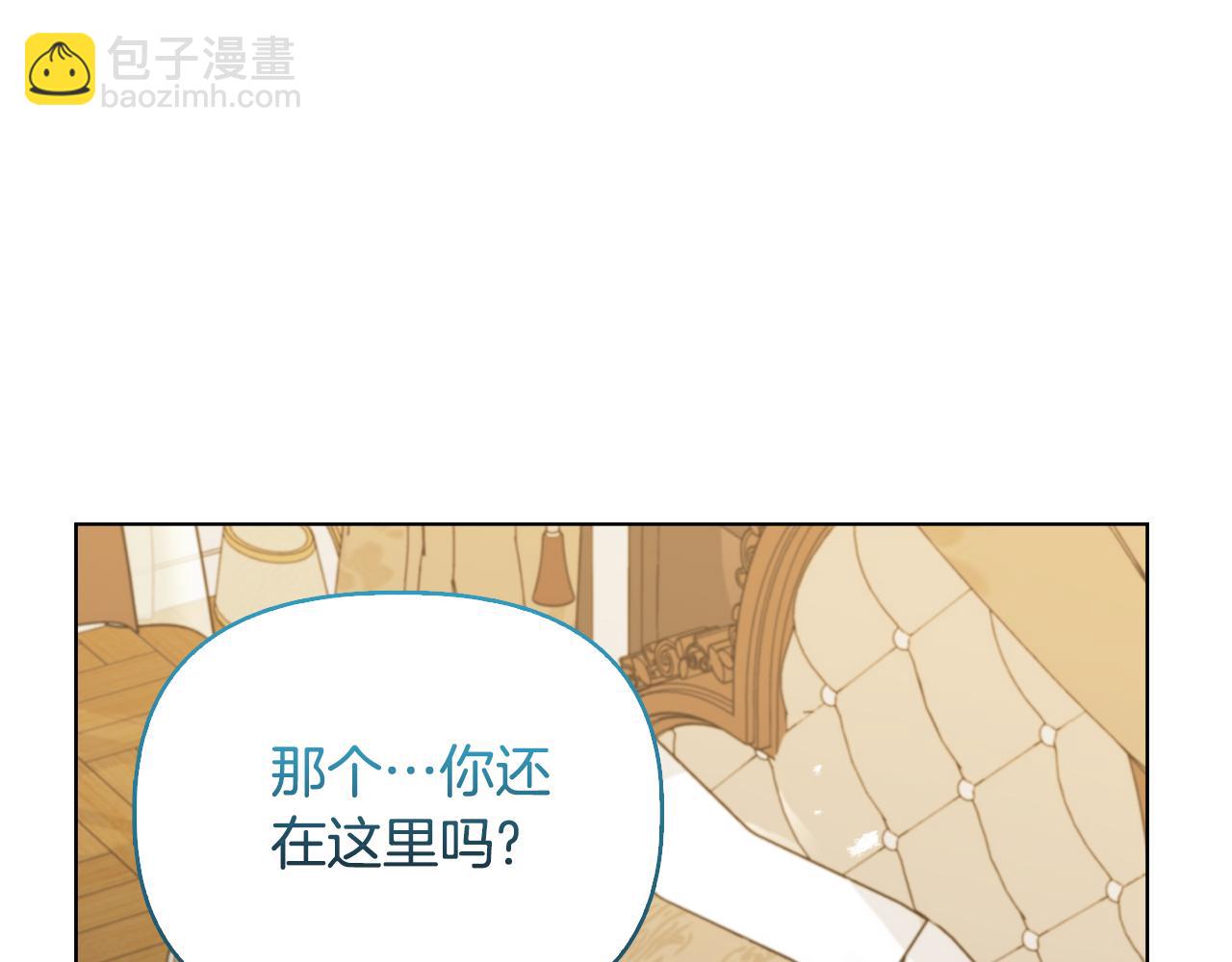 《安洁莉卡不一样的夫人》第50话 逆转时间 第32页