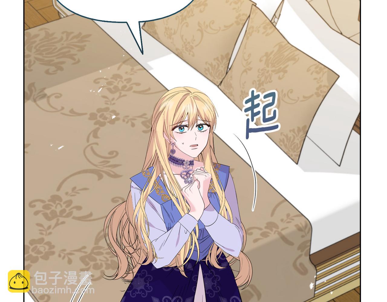 《安洁莉卡不一样的夫人》第50话 逆转时间 第33页