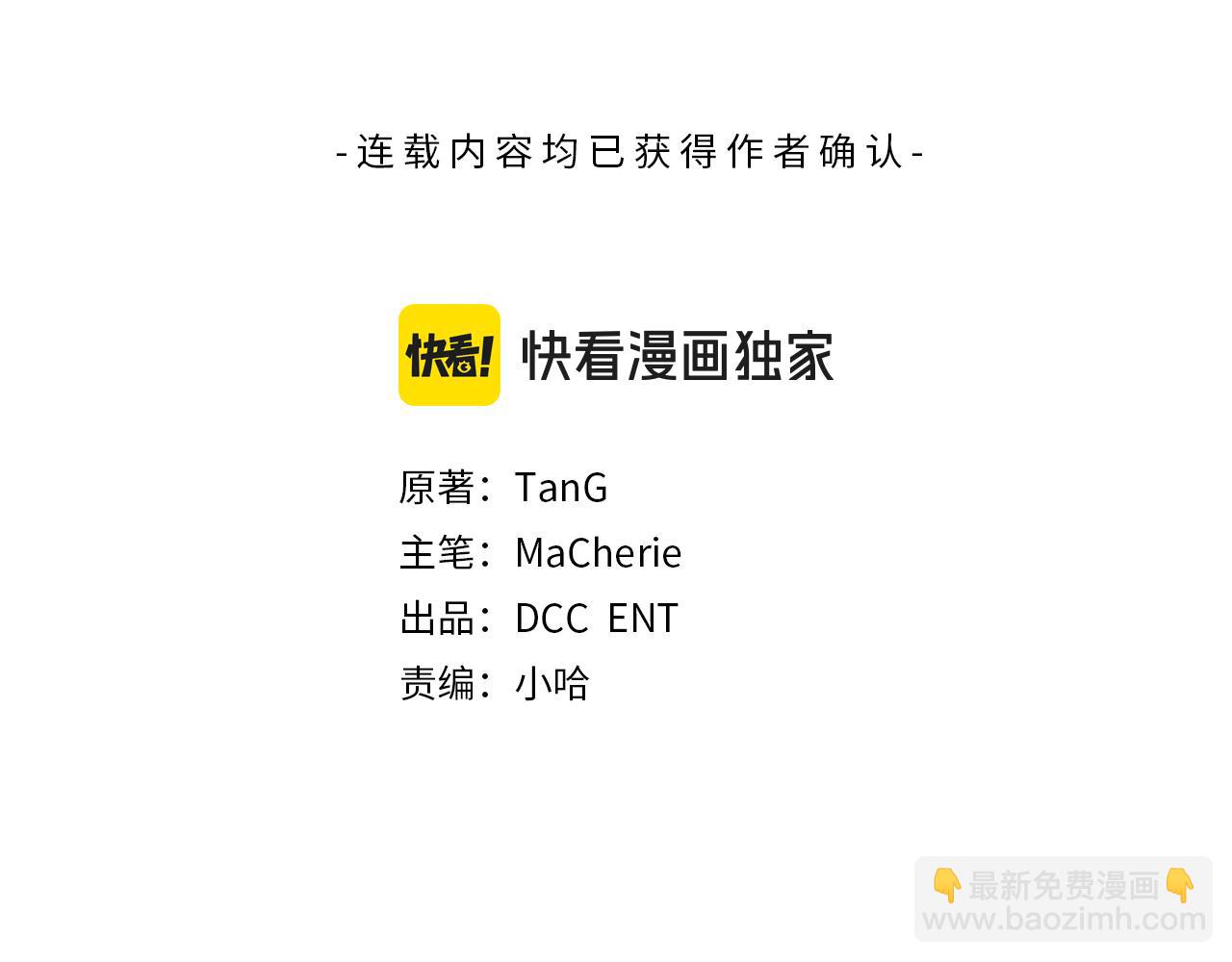 《安洁莉卡不一样的夫人》第50话 逆转时间 第3页