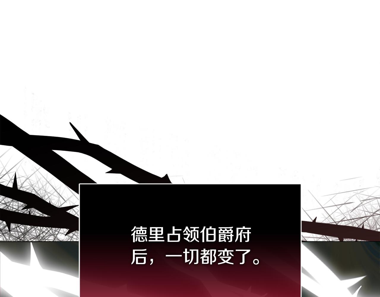 《安洁莉卡不一样的夫人》第50话 逆转时间 第5页