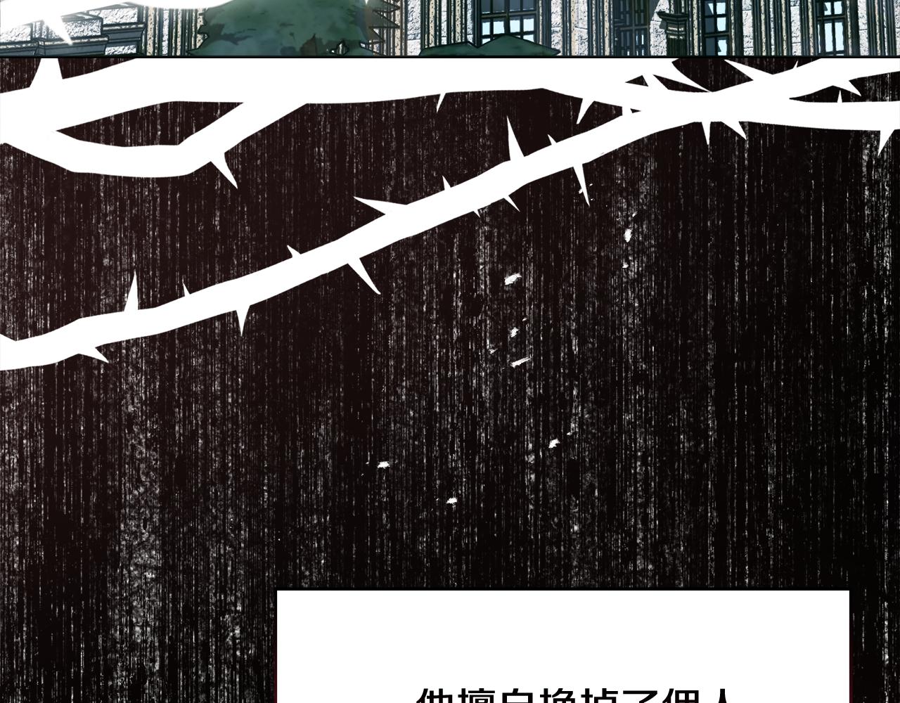 《安洁莉卡不一样的夫人》第50话 逆转时间 第8页