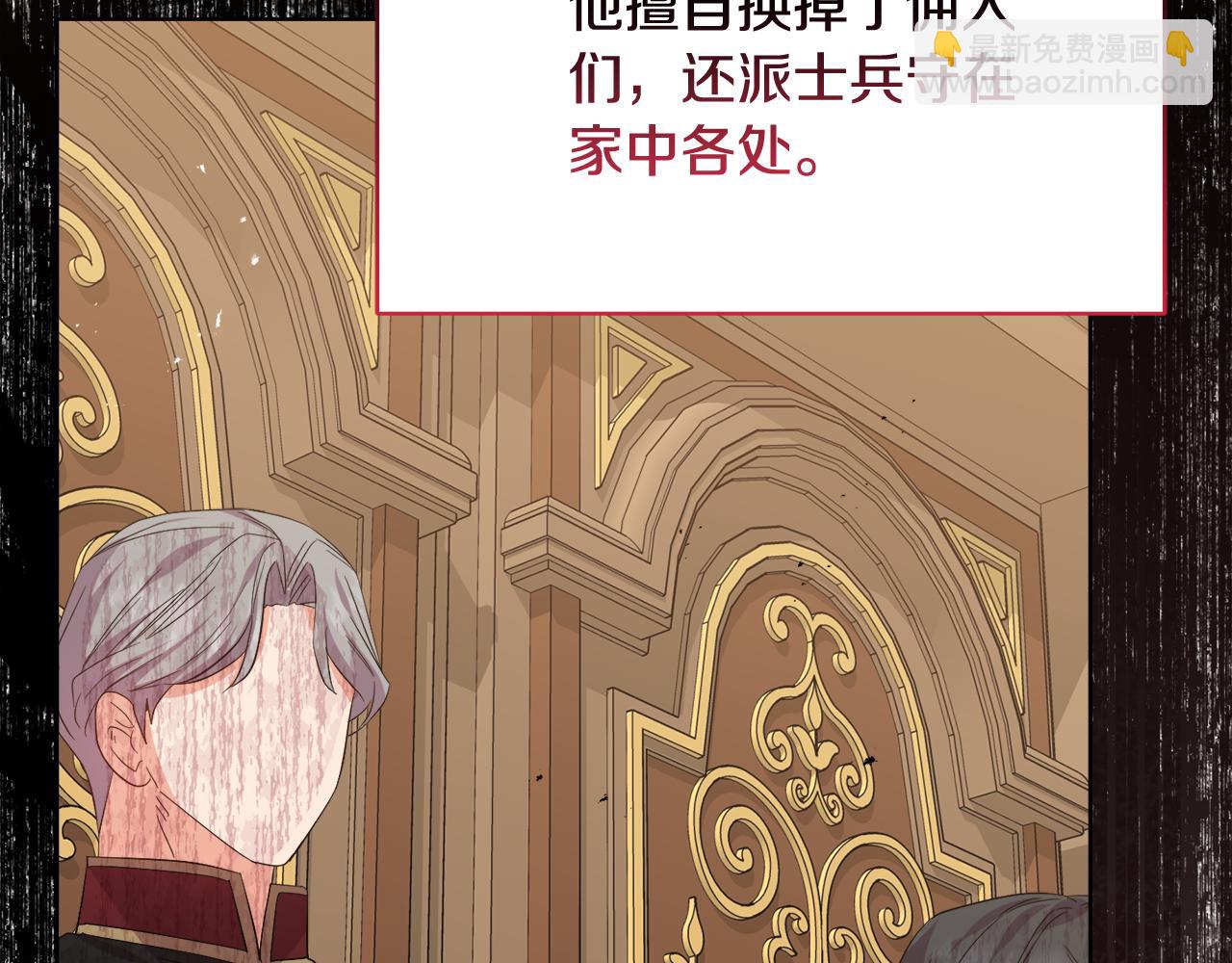 《安洁莉卡不一样的夫人》第50话 逆转时间 第9页