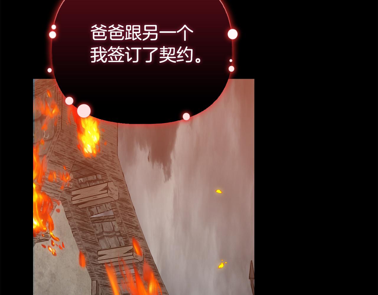《安洁莉卡不一样的夫人》第51话 不要上战场 第10页