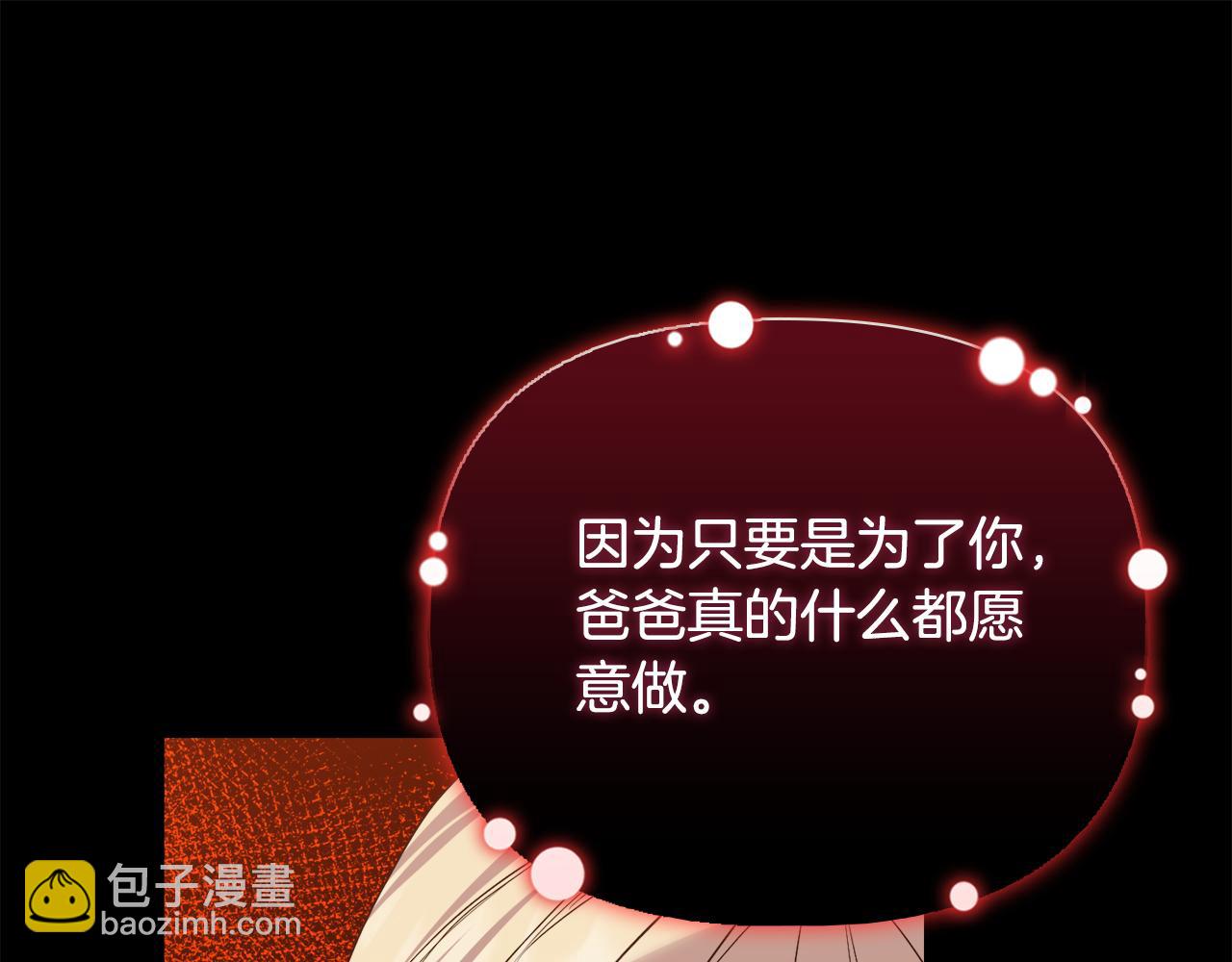 《安洁莉卡不一样的夫人》第51话 不要上战场 第19页