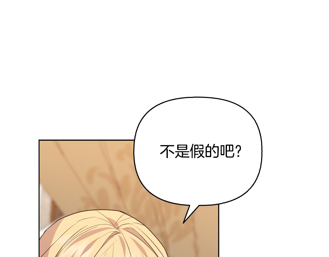 《安洁莉卡不一样的夫人》第51话 不要上战场 第33页