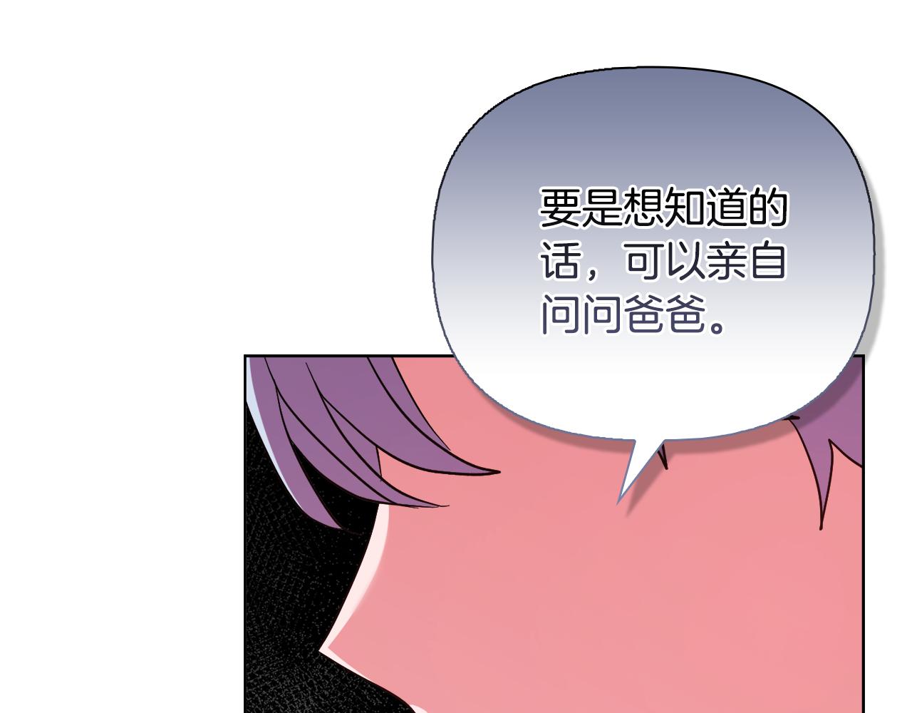 《安洁莉卡不一样的夫人》第51话 不要上战场 第36页