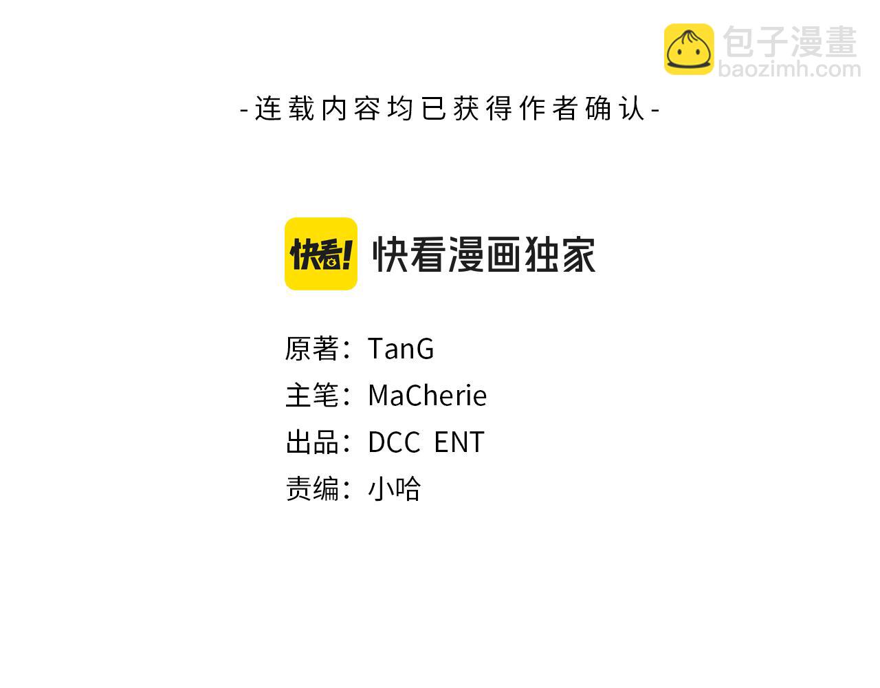 《安洁莉卡不一样的夫人》第51话 不要上战场 第3页