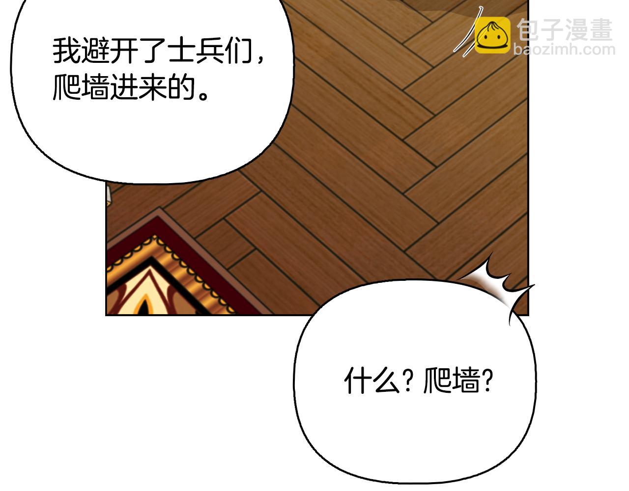 《安洁莉卡不一样的夫人》第51话 不要上战场 第49页