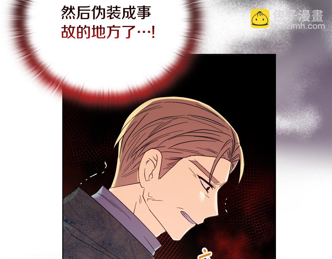 《安洁莉卡不一样的夫人》第48话 发自内心的忠告 第15页