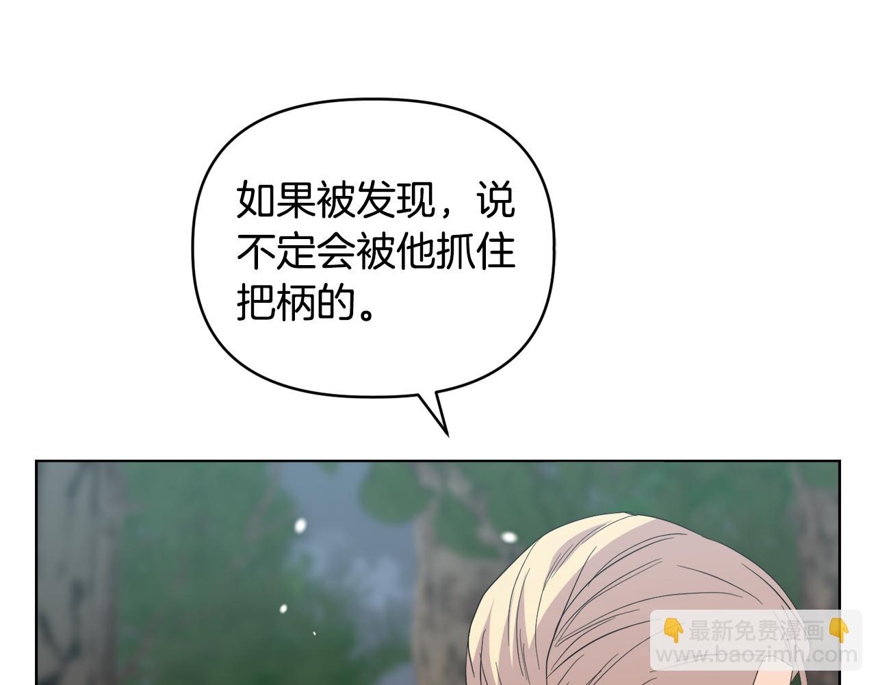 《安洁莉卡不一样的夫人》第48话 发自内心的忠告 第18页