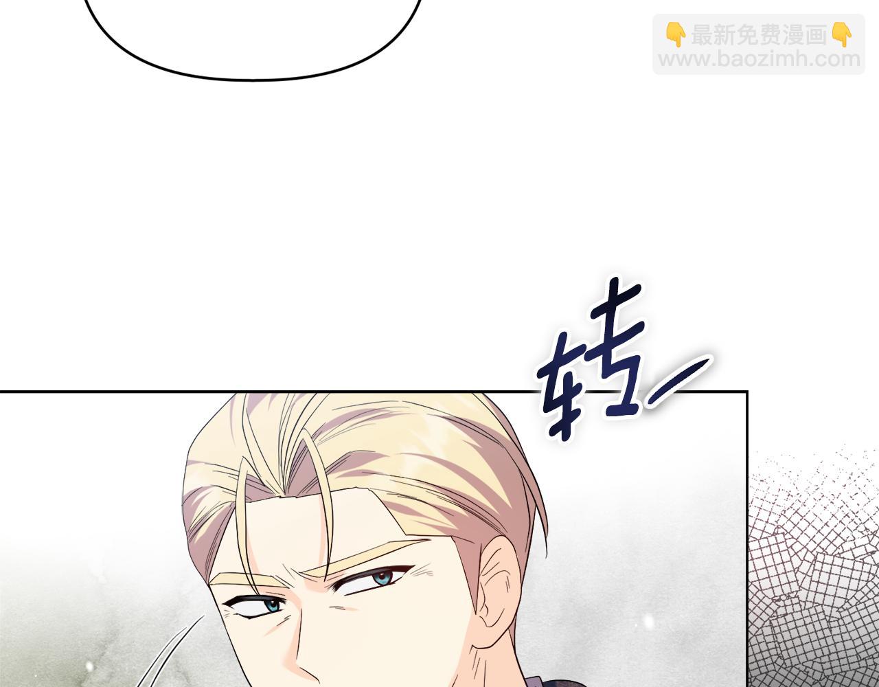 《安洁莉卡不一样的夫人》第48话 发自内心的忠告 第20页