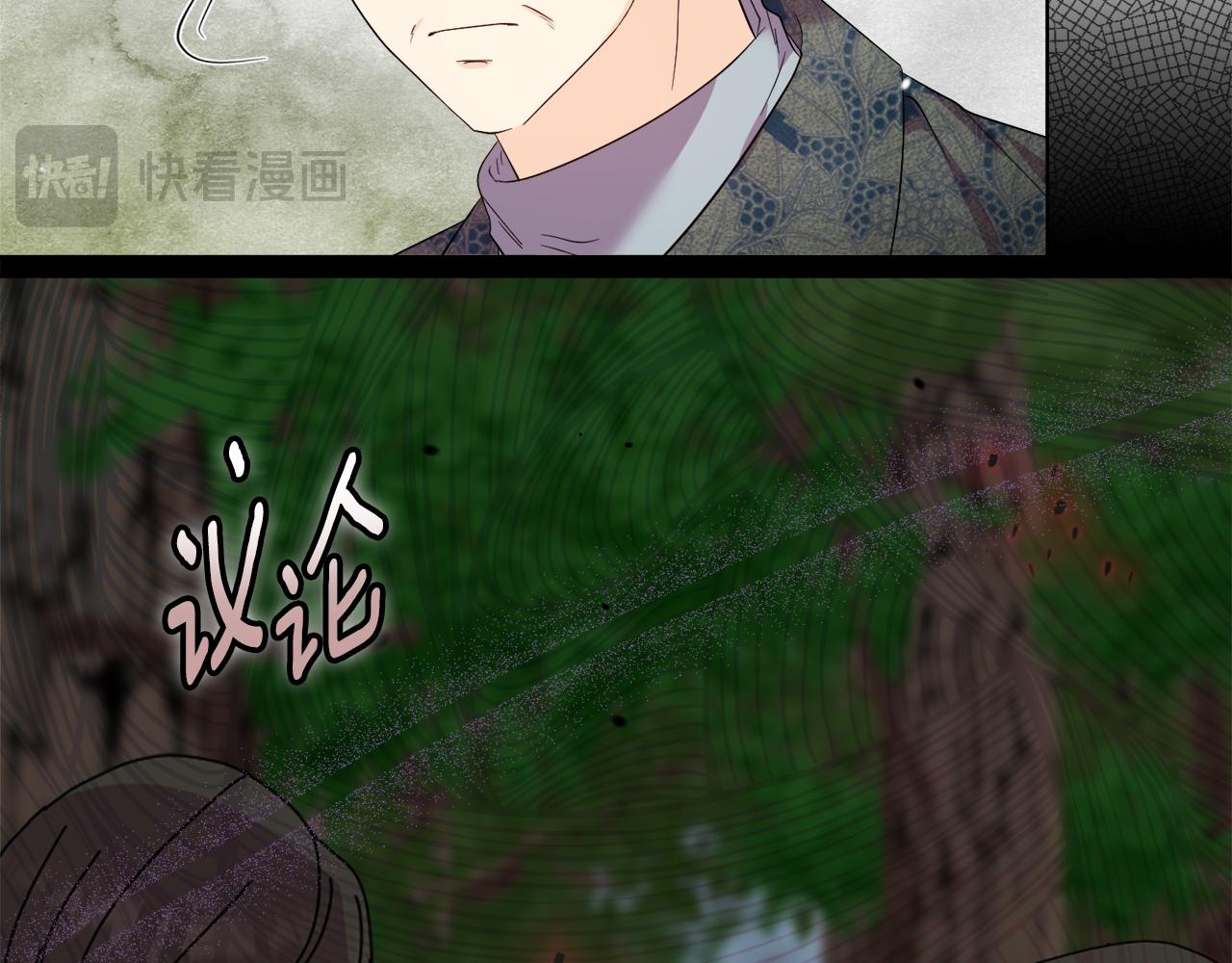 《安洁莉卡不一样的夫人》第48话 发自内心的忠告 第21页