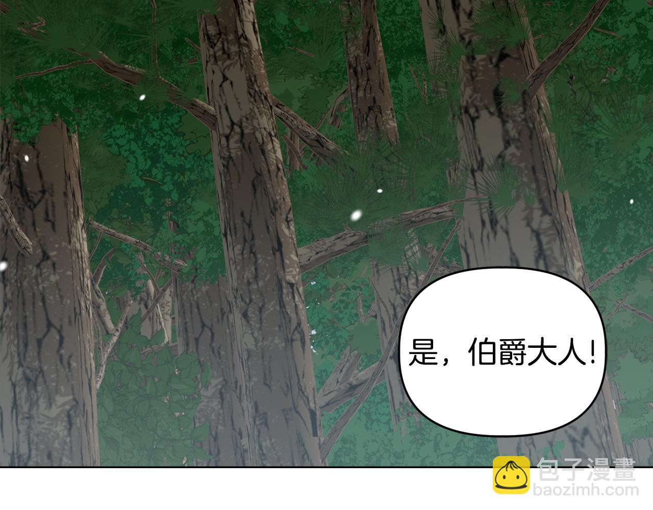 《安洁莉卡不一样的夫人》第48话 发自内心的忠告 第26页