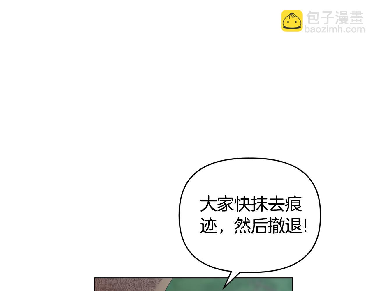 《安洁莉卡不一样的夫人》第48话 发自内心的忠告 第27页