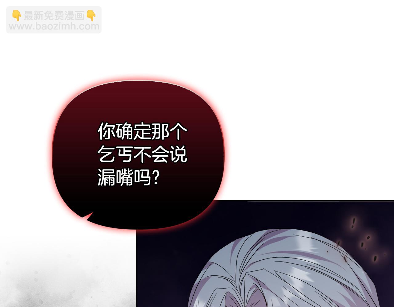 《安洁莉卡不一样的夫人》第48话 发自内心的忠告 第7页