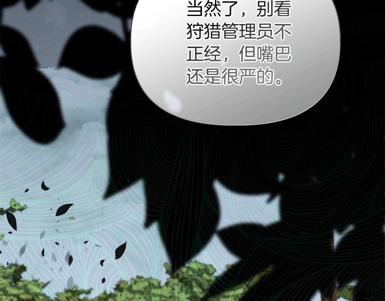 《安洁莉卡不一样的夫人》第48话 发自内心的忠告 第9页