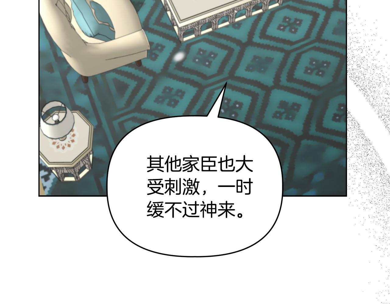 《安洁莉卡不一样的夫人》第49话 新任家主 第11页