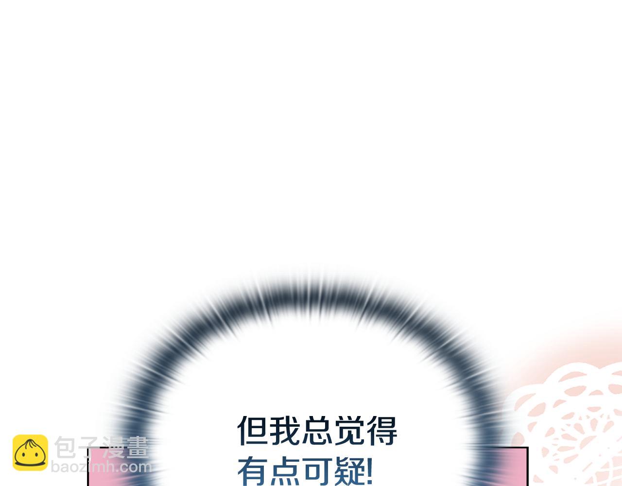 《安洁莉卡不一样的夫人》第49话 新任家主 第22页