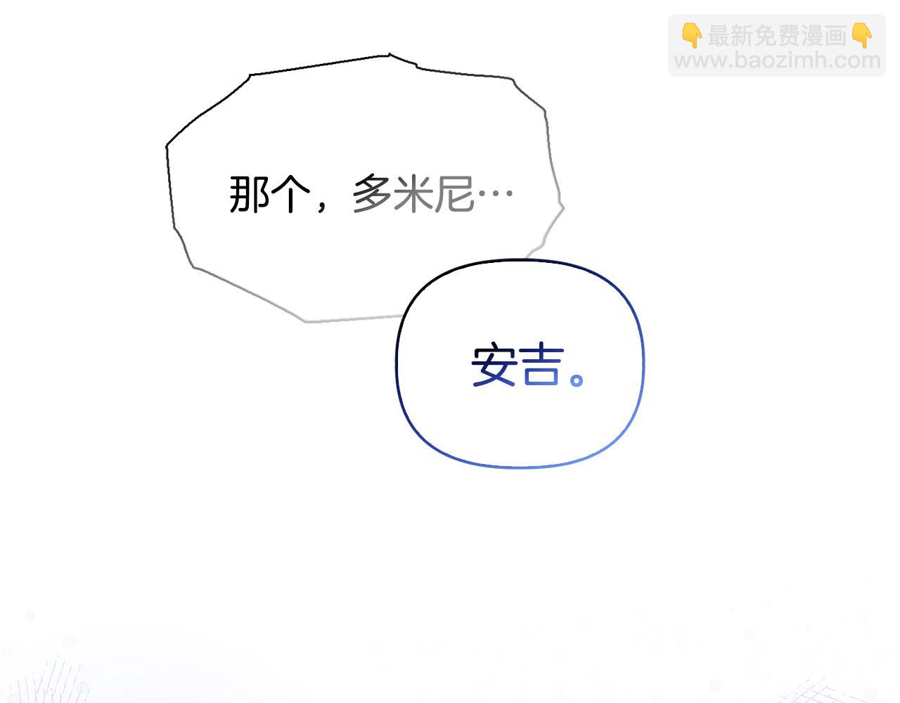 《安洁莉卡不一样的夫人》第49话 新任家主 第29页
