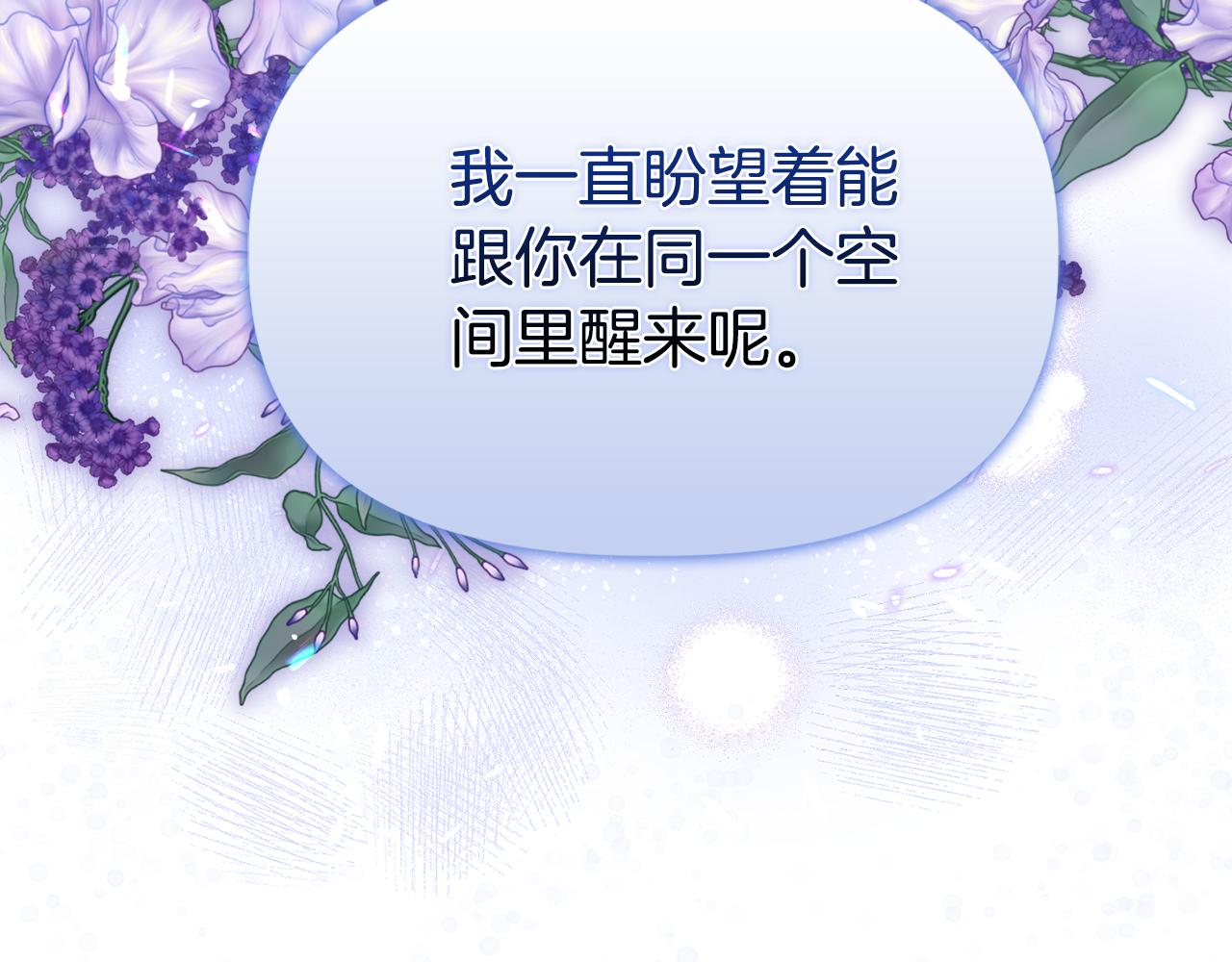《安洁莉卡不一样的夫人》第49话 新任家主 第34页