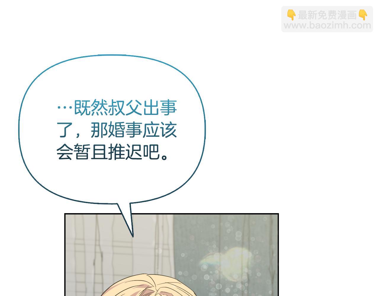 《安洁莉卡不一样的夫人》第49话 新任家主 第36页