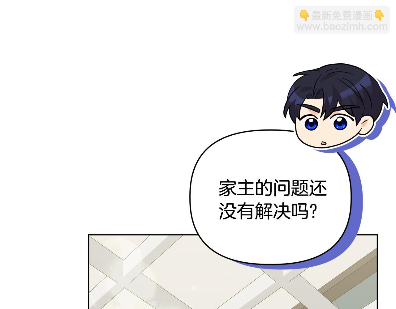 《安洁莉卡不一样的夫人》第49话 新任家主 第39页