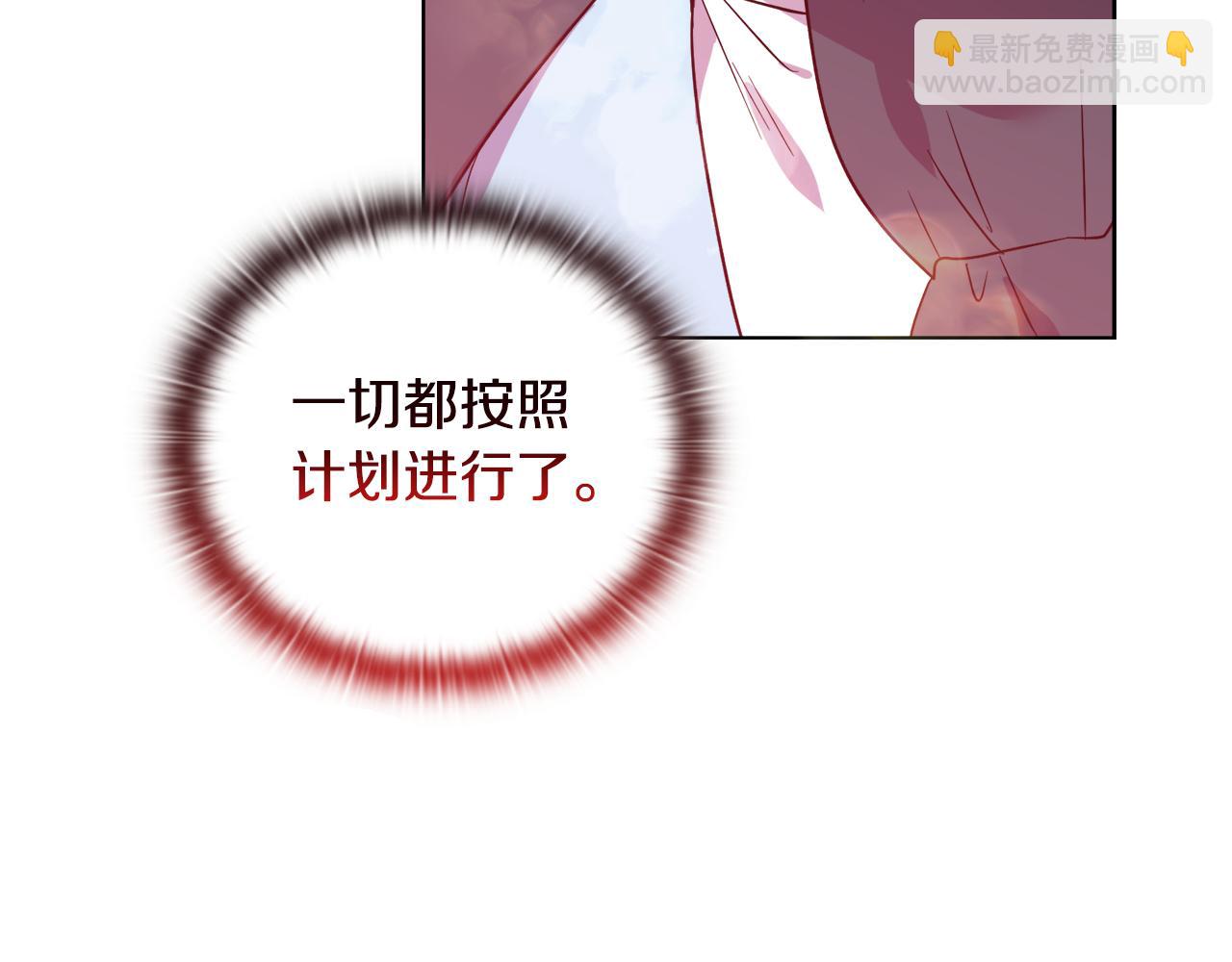 《安洁莉卡不一样的夫人》第49话 新任家主 第47页