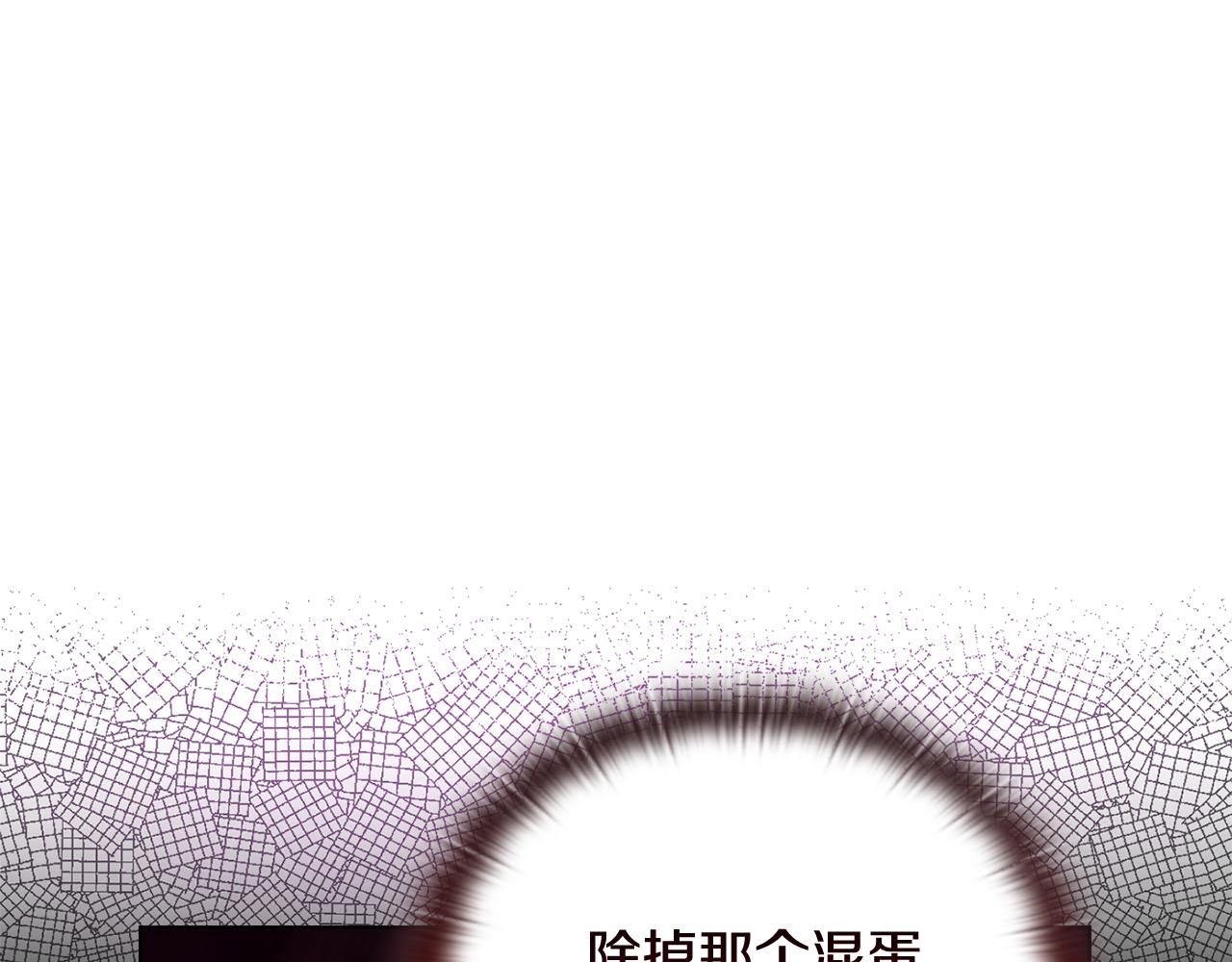 《安洁莉卡不一样的夫人》第49话 新任家主 第49页
