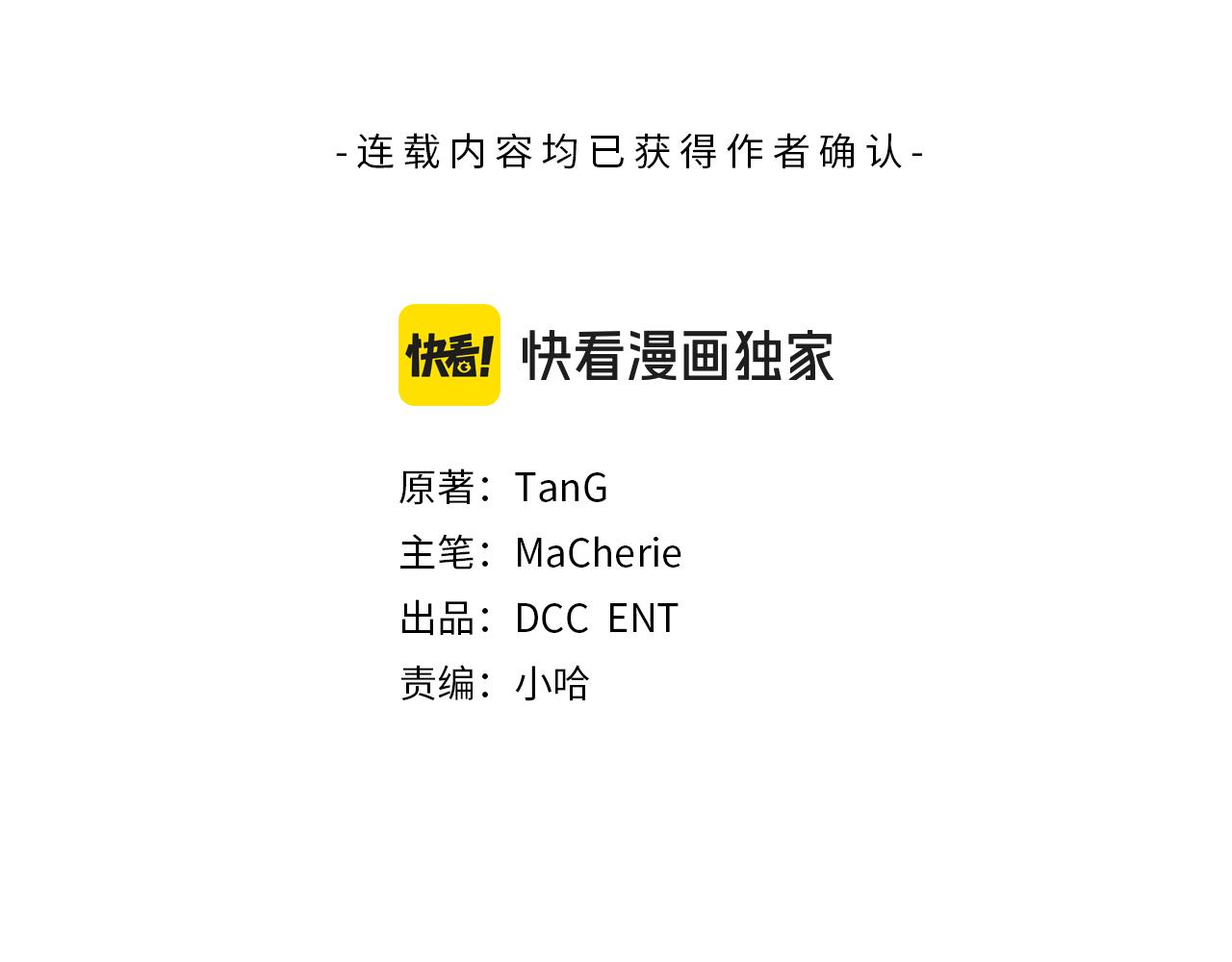 《安洁莉卡不一样的夫人》完结篇 期盼已久的婚礼 第16页