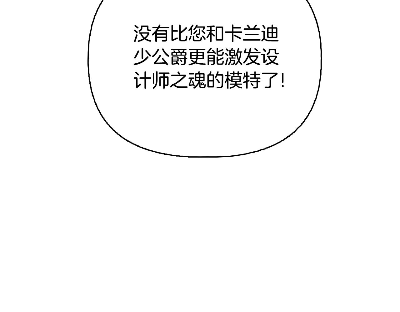 《安洁莉卡不一样的夫人》完结篇 期盼已久的婚礼 第38页