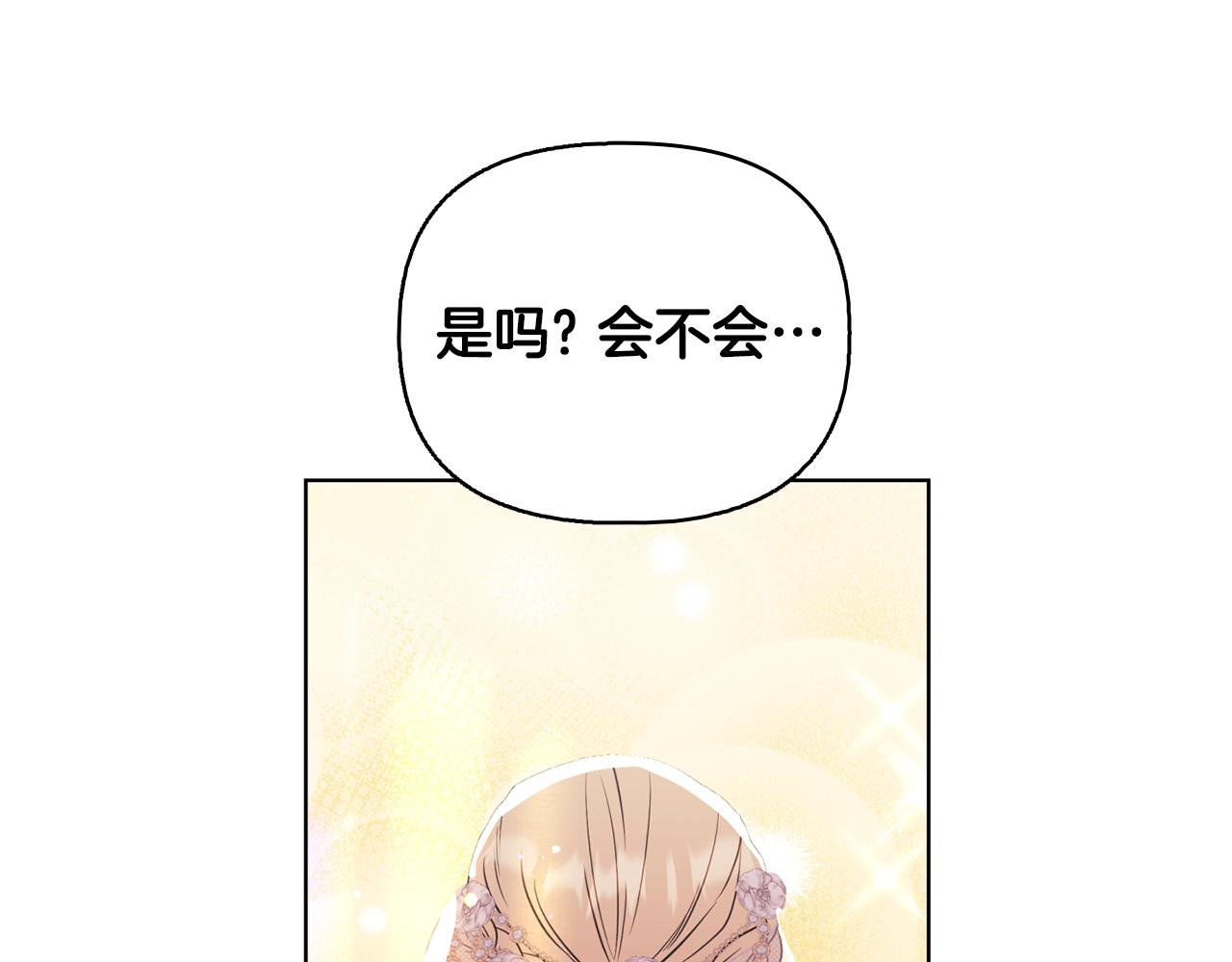 《安洁莉卡不一样的夫人》完结篇 期盼已久的婚礼 第4页