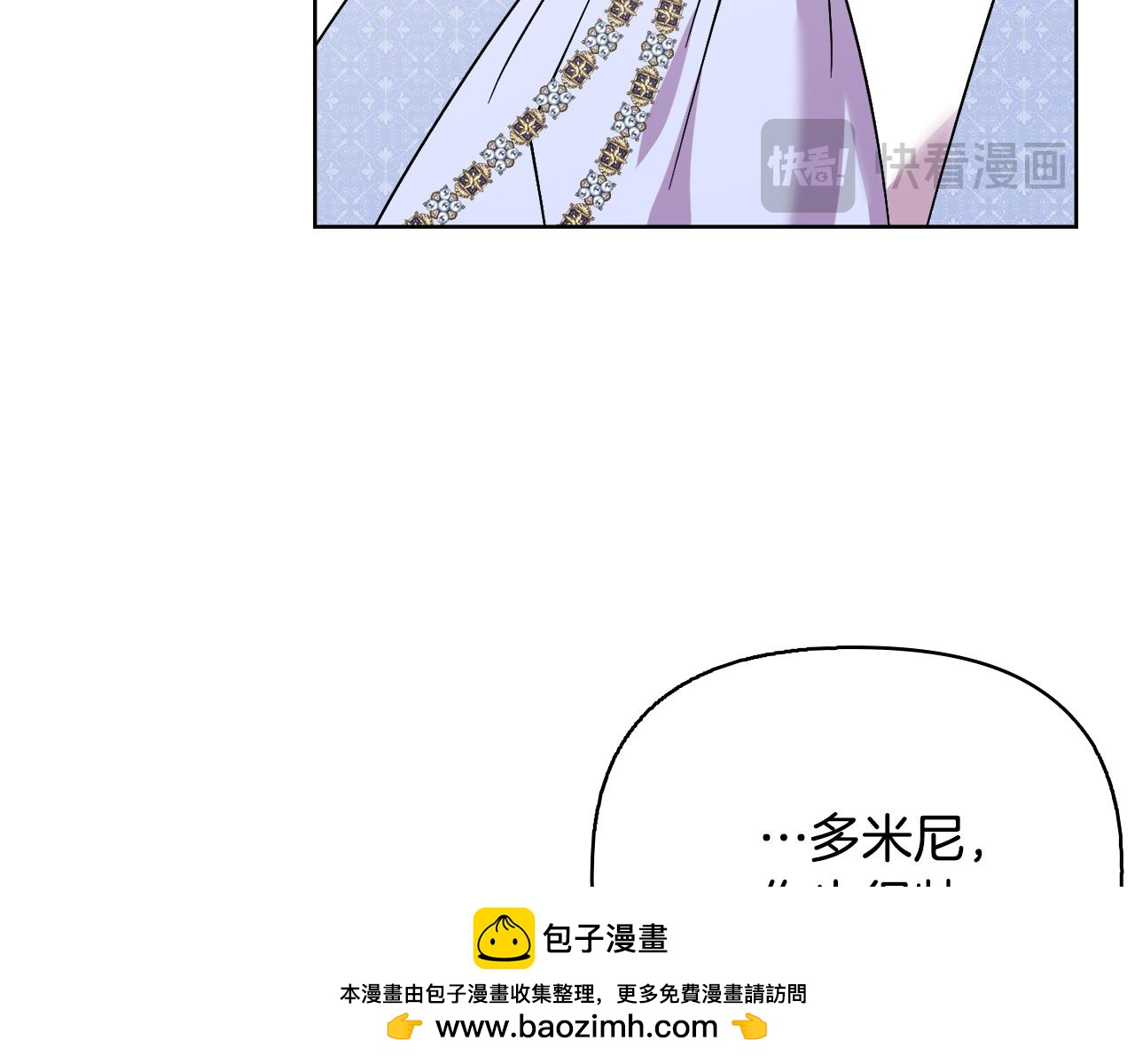 《安洁莉卡不一样的夫人》完结篇 期盼已久的婚礼 第50页