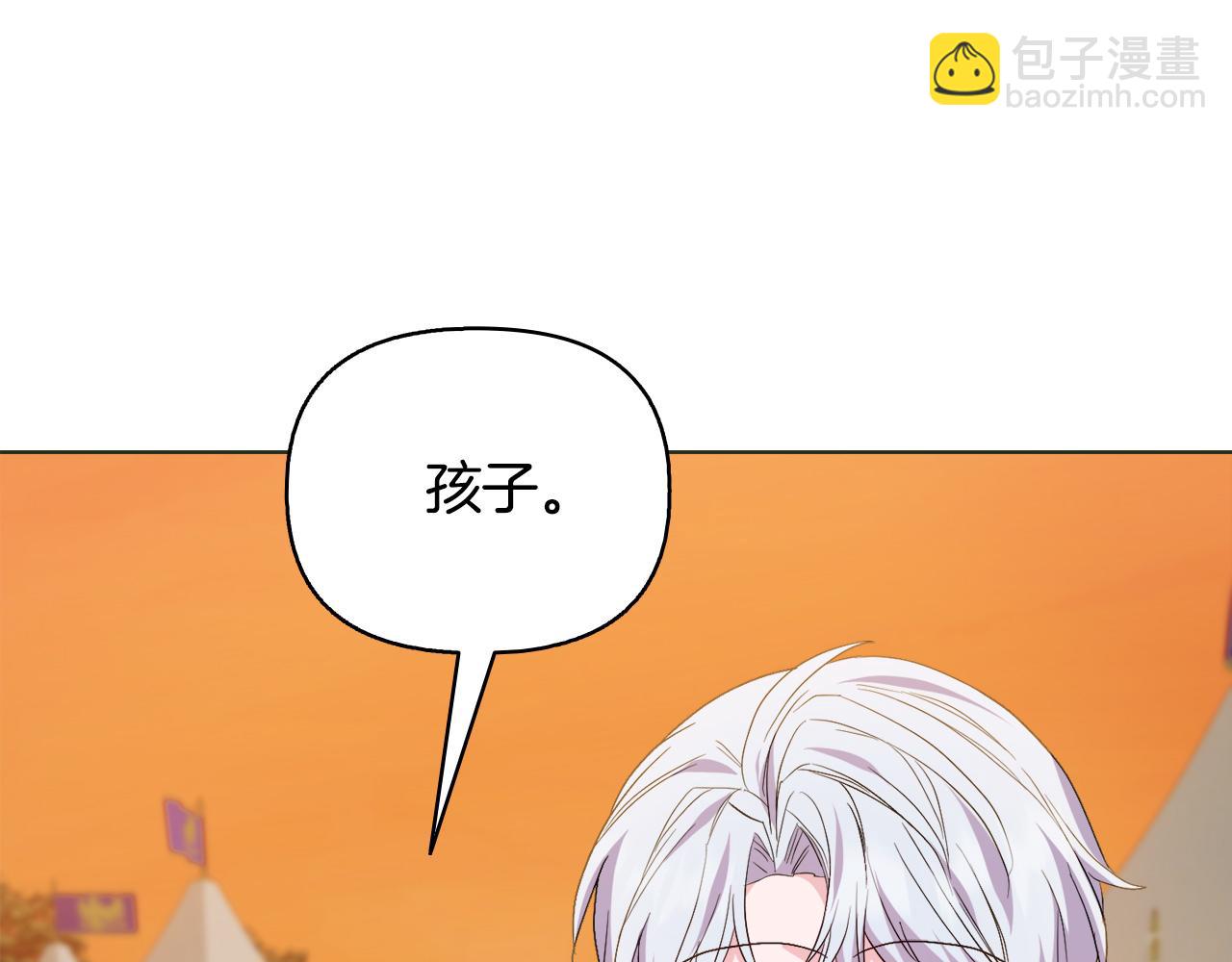 《安洁莉卡不一样的夫人》第53话 签订契约 第14页
