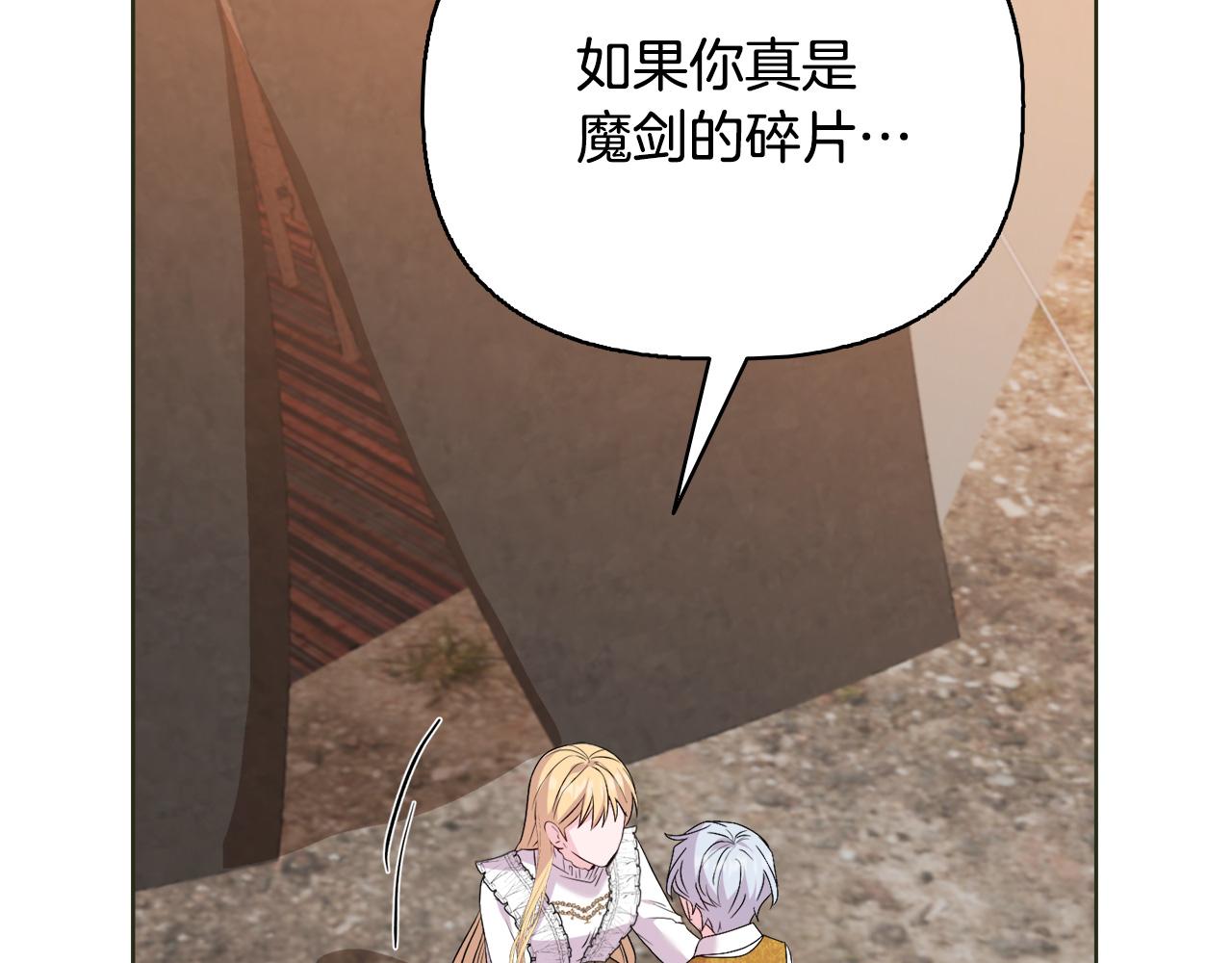 《安洁莉卡不一样的夫人》第53话 签订契约 第18页