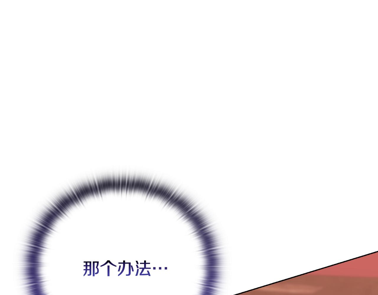 《安洁莉卡不一样的夫人》第53话 签订契约 第1页