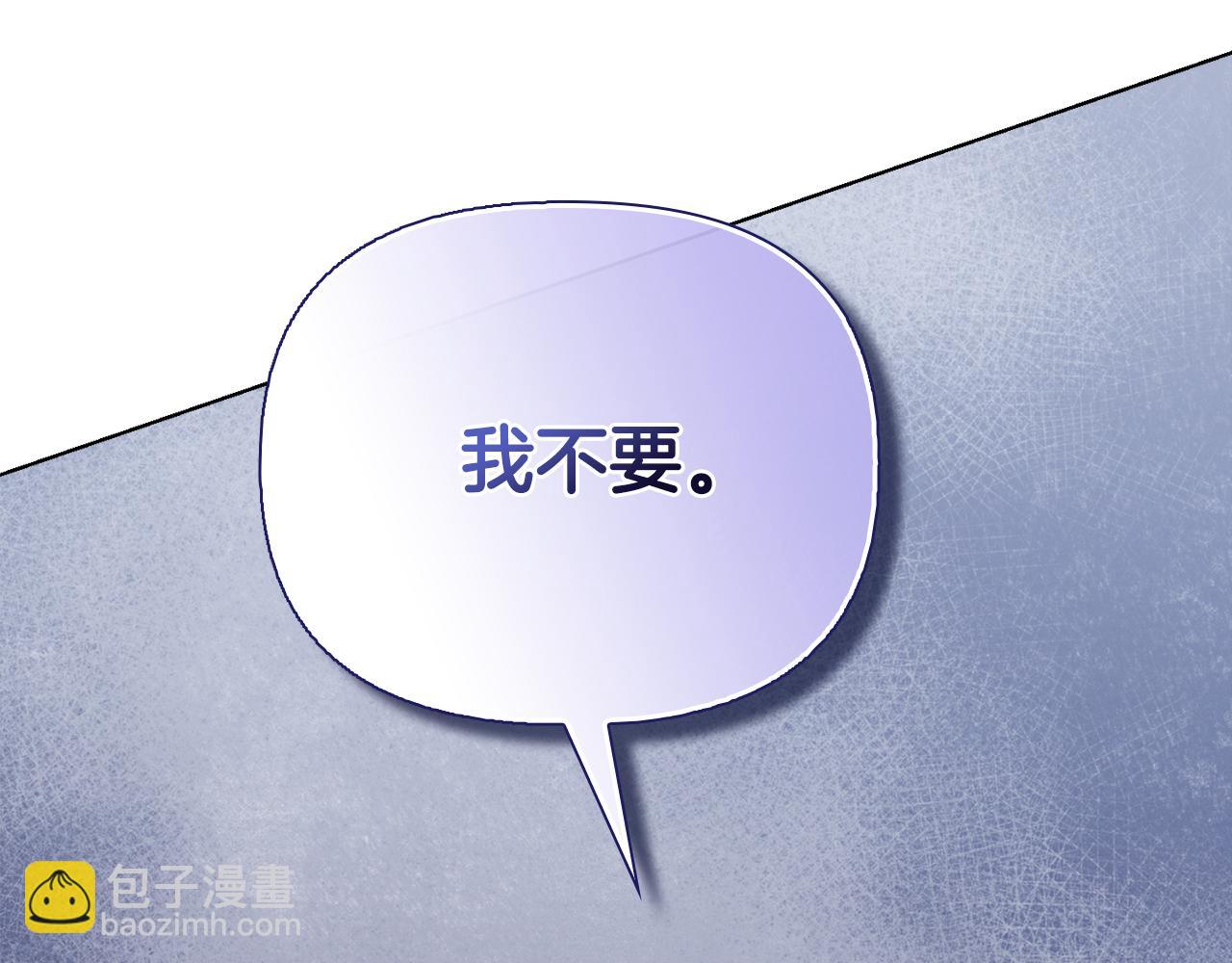 《安洁莉卡不一样的夫人》第53话 签订契约 第31页