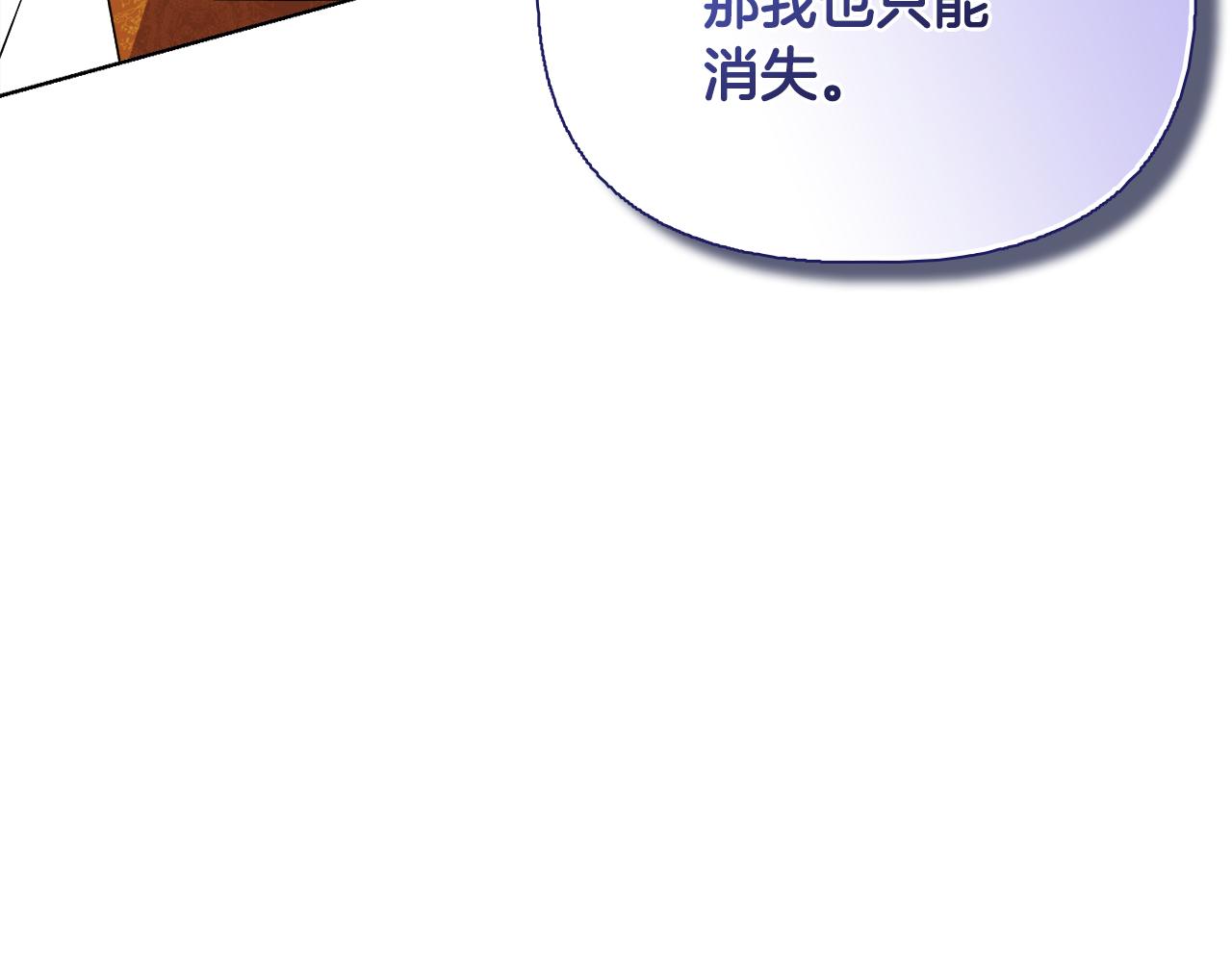 《安洁莉卡不一样的夫人》第53话 签订契约 第39页