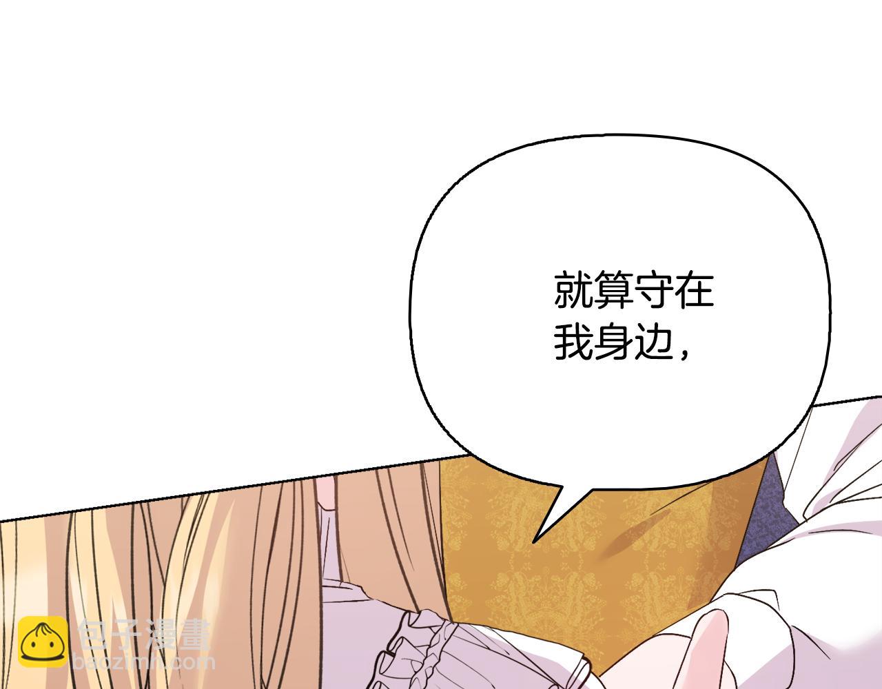 《安洁莉卡不一样的夫人》第53话 签订契约 第45页