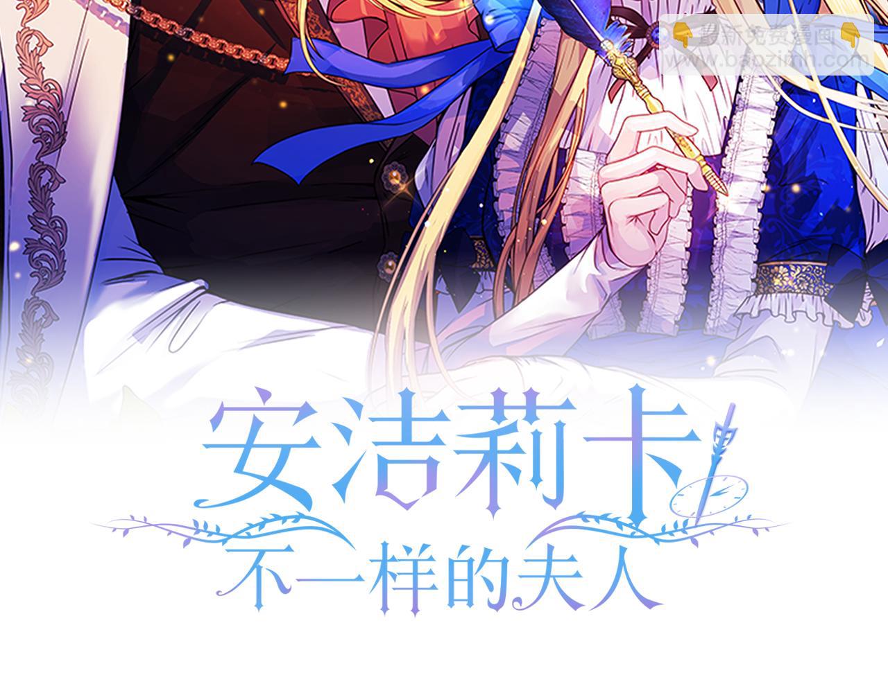 《安洁莉卡不一样的夫人》第53话 签订契约 第11页