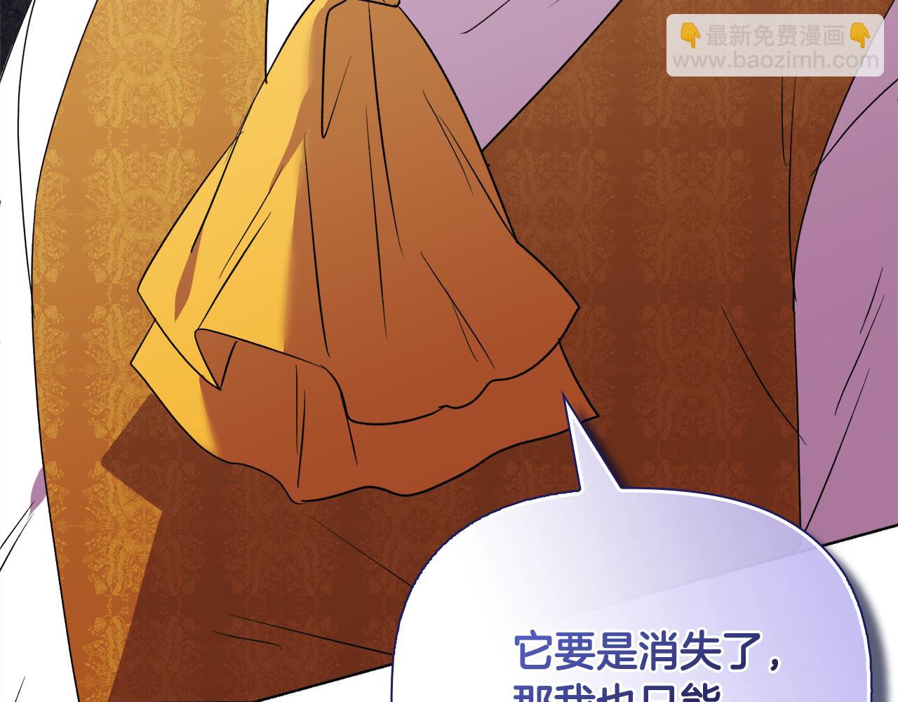 《安洁莉卡不一样的夫人》第53话 签订契约 第38页