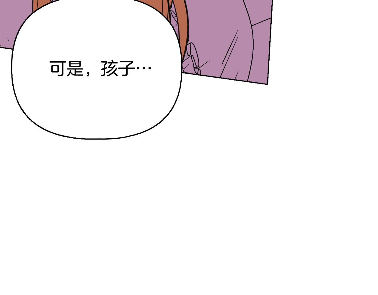 《安洁莉卡不一样的夫人》第53话 签订契约 第44页