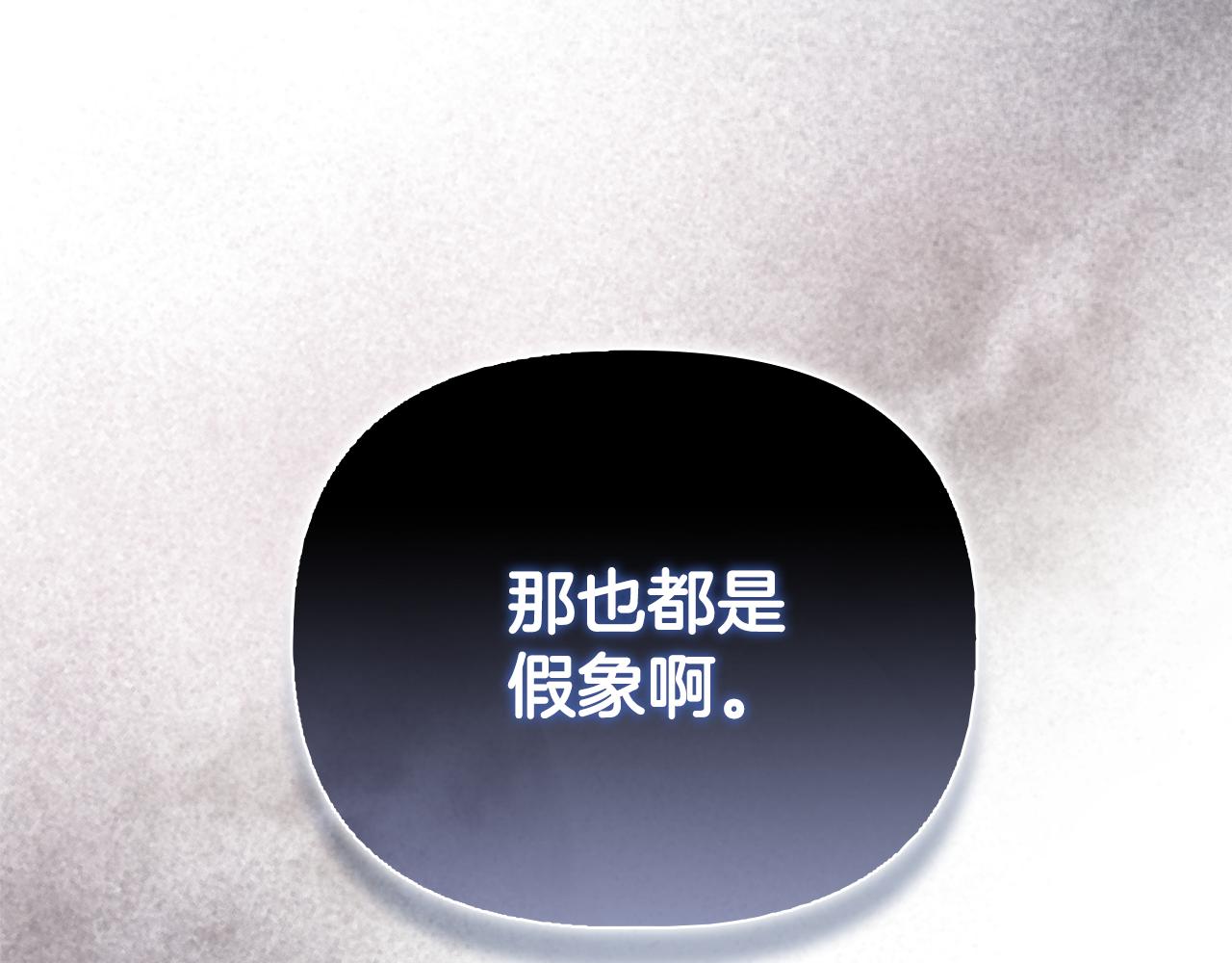 《安洁莉卡不一样的夫人》第53话 签订契约 第48页