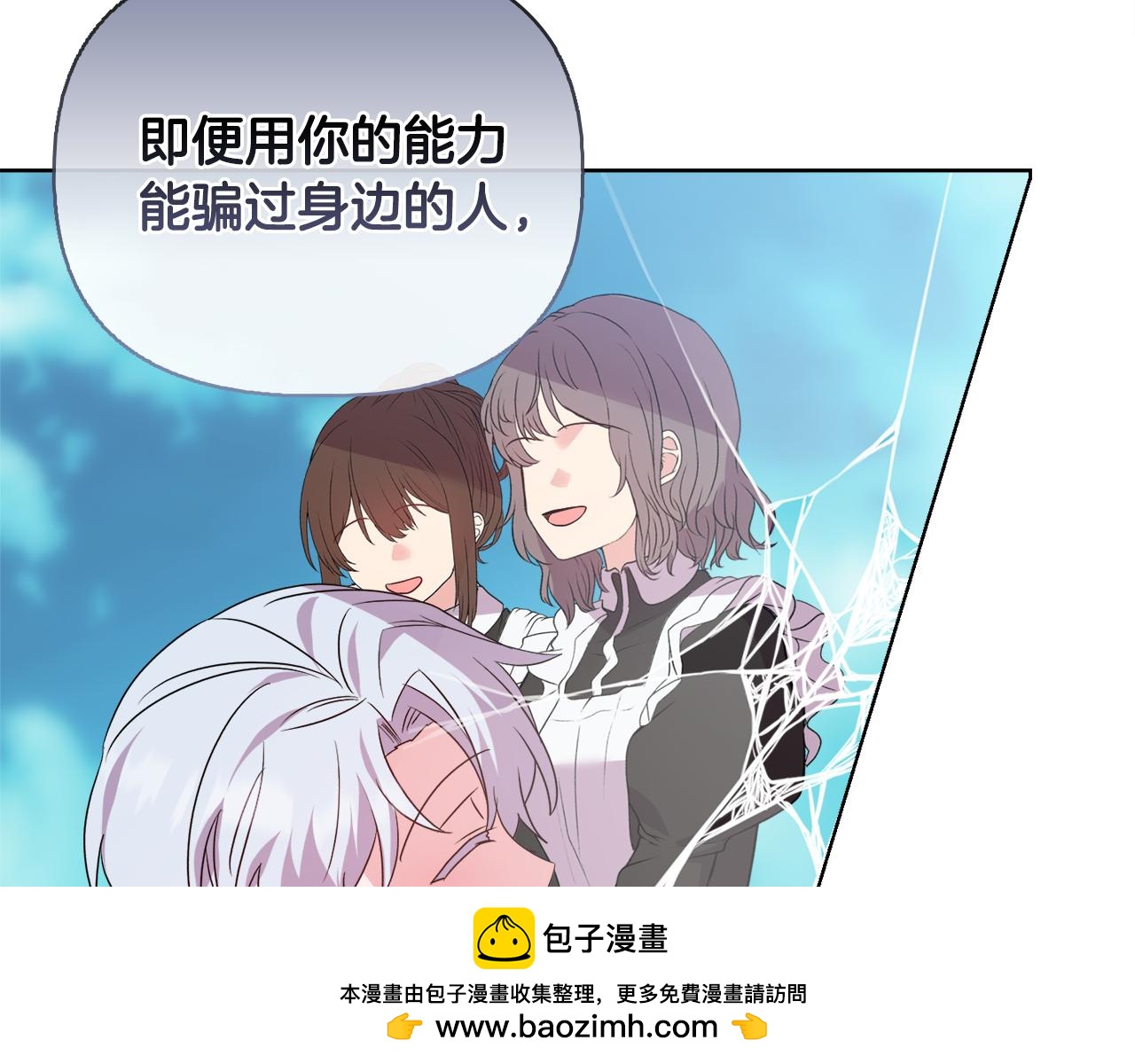 《安洁莉卡不一样的夫人》第53话 签订契约 第50页