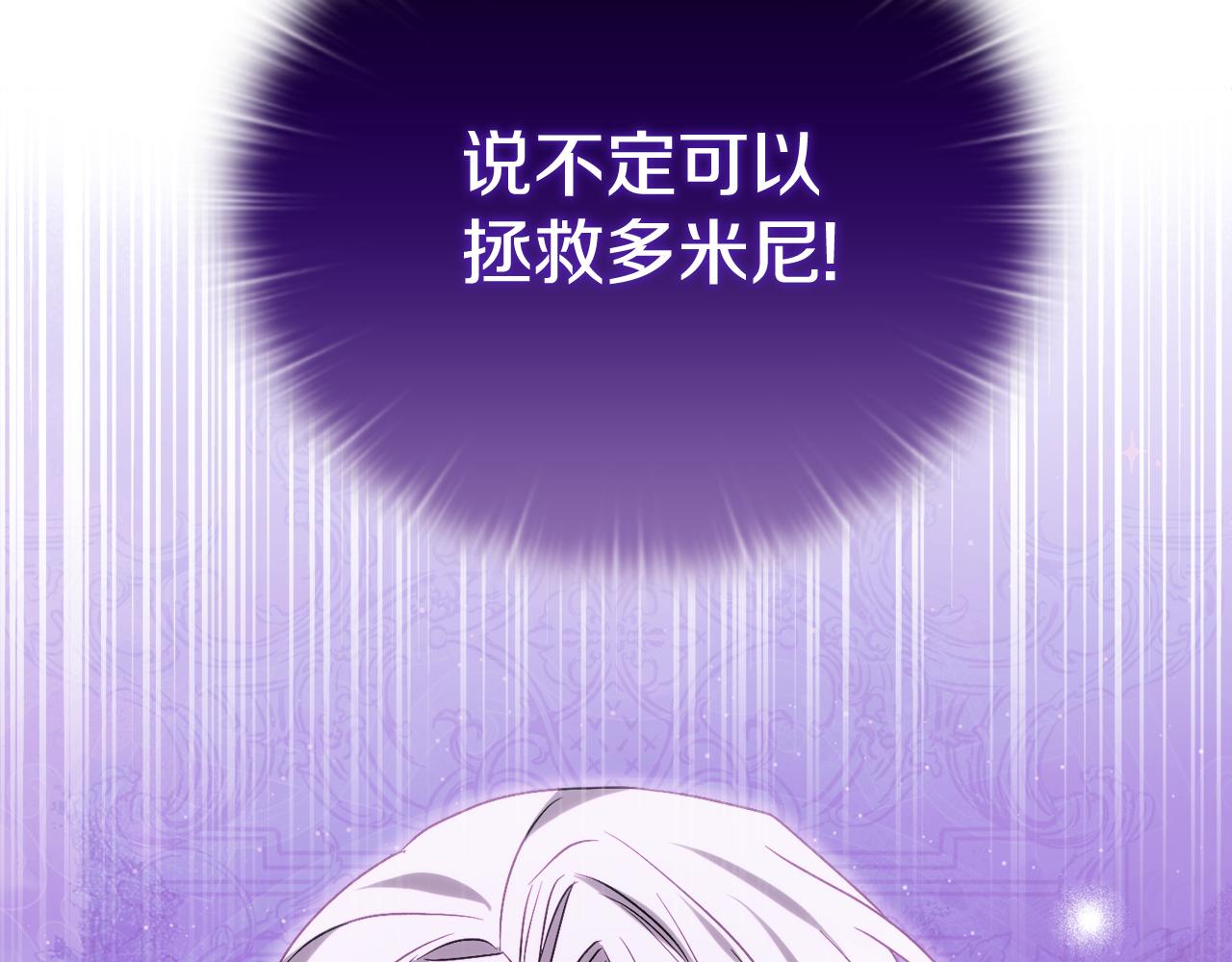 《安洁莉卡不一样的夫人》第53话 签订契约 第5页